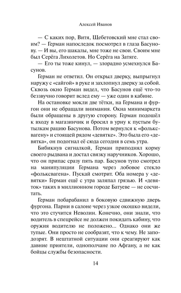 Ненастье